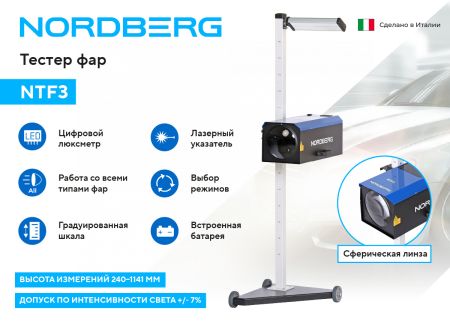 Устройство для проверки и регулировки света фар NORDBERG NTF3