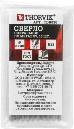 TDB030 Сверло спиральное по металлу HSS, d3.0 мм