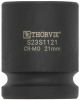 S23S1122 Головка торцевая ударная 1/2"DR, 22 мм